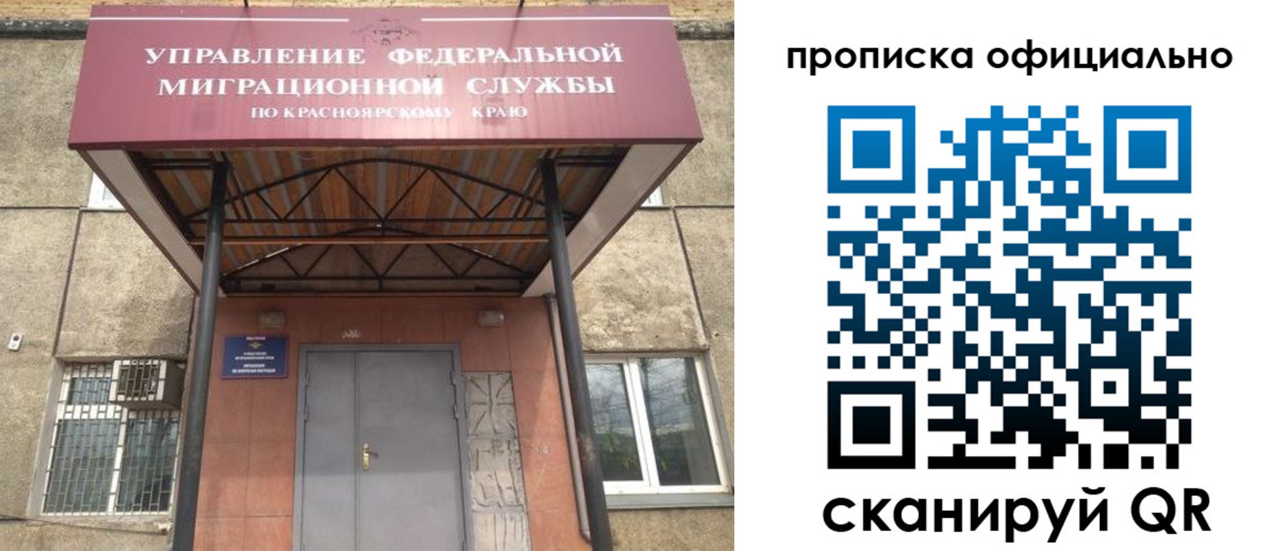 прописка поиск в Хадыженске