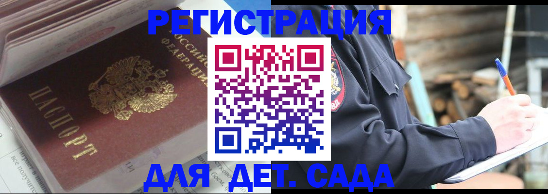 прописка гарантия в Хадыженске