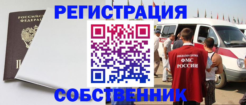 прописка паспорт в Хадыженске