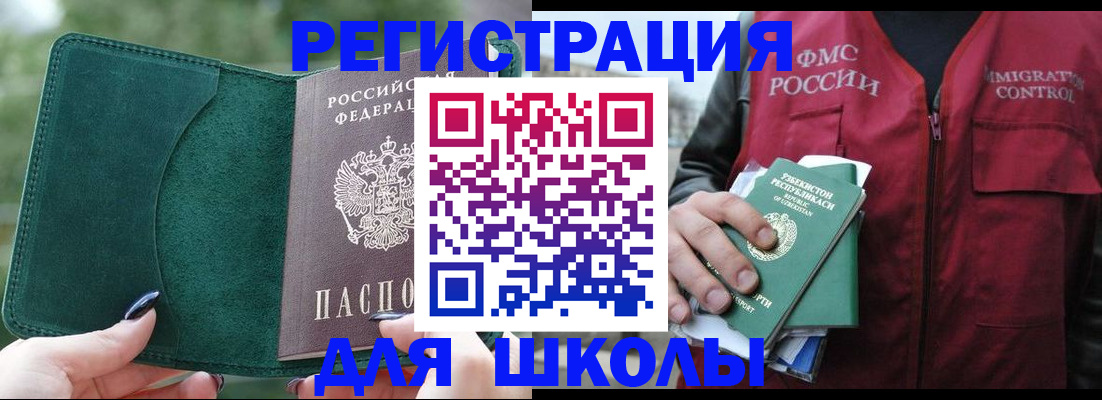временная регистрация для всех в Хадыженске